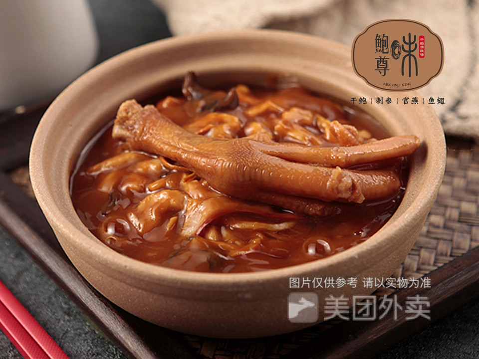 尊味鲍汁鹅掌捞饭图片