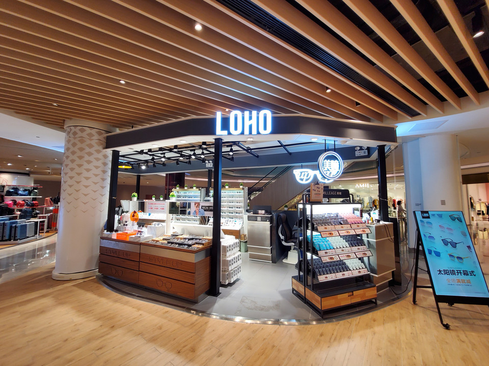 雷朋专卖店天汇广场igc店