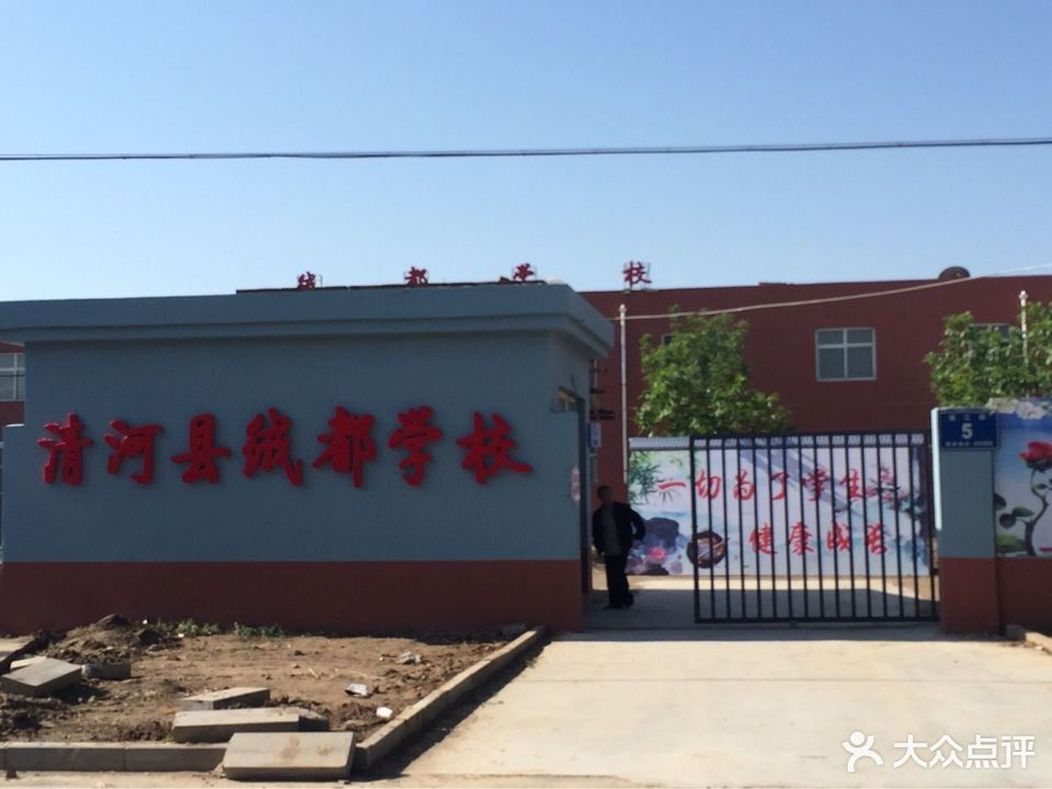 新理念教育