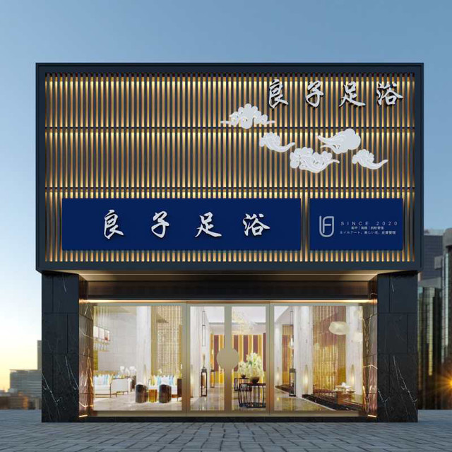 印度古法按摩(四明东路店)