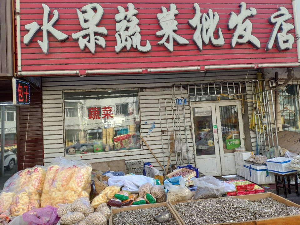 在哪,在哪里,在哪儿):哈尔滨市阿城区301国道原种场蔬菜综合批发市场