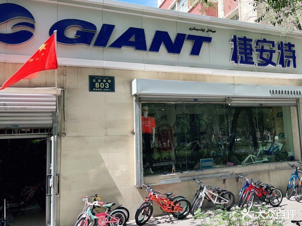 南緯一路交匯處西北電話:捷安特專賣店(西虹路自行車專賣店)地址(位置