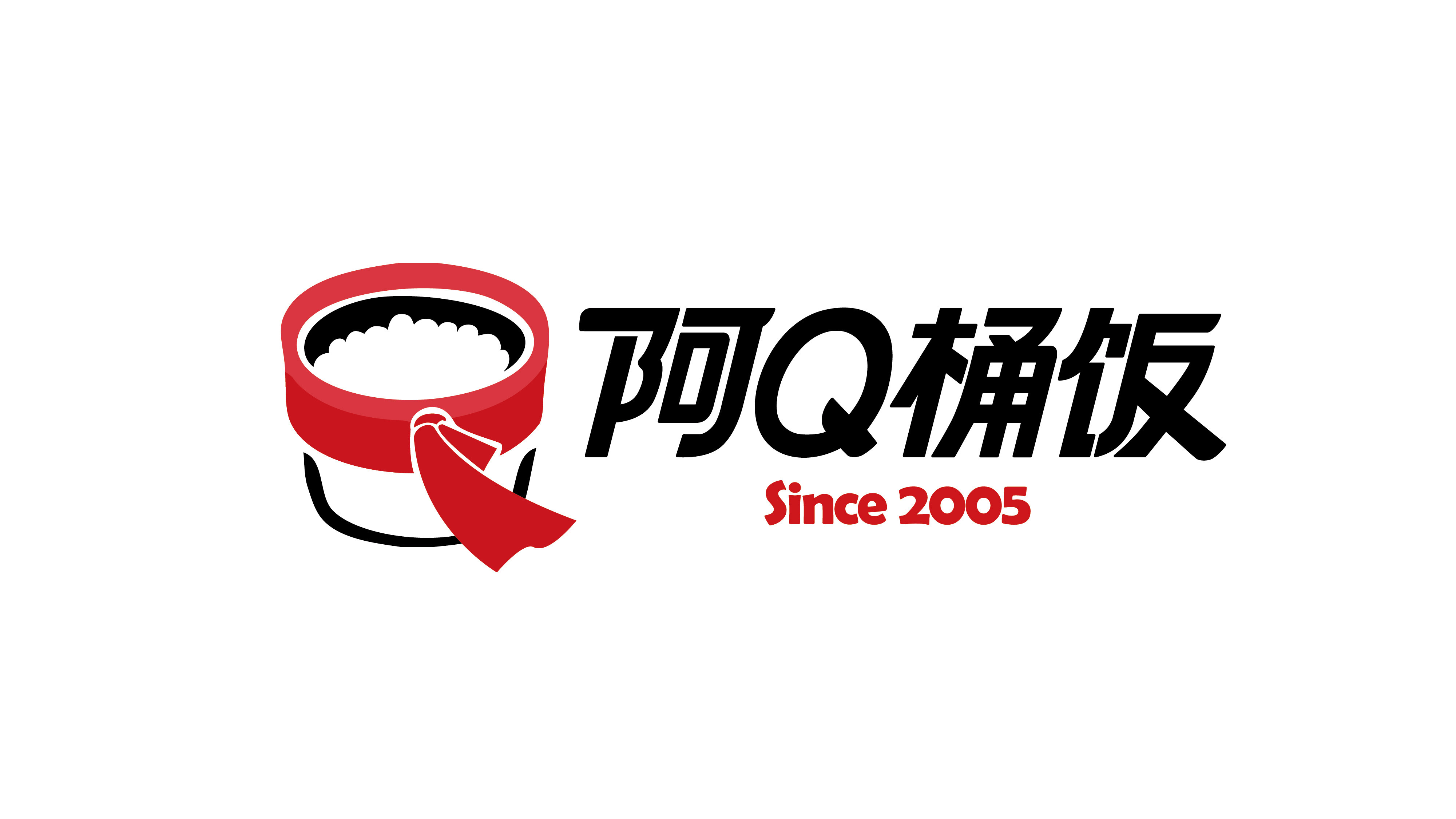           阿q桶饭(北一马路店)