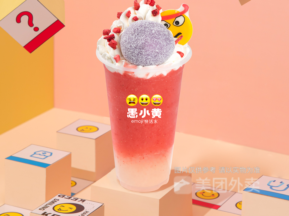 芋泥红豆奶茶推荐菜:愚小黄位于鄂州市文星大道41号