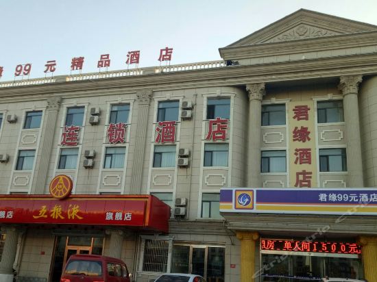 7天连锁酒店(天津大港外国语大学小古林