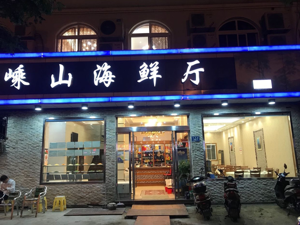 【嵊泗嵊山】地址,电话,路线,周边设施_360地图