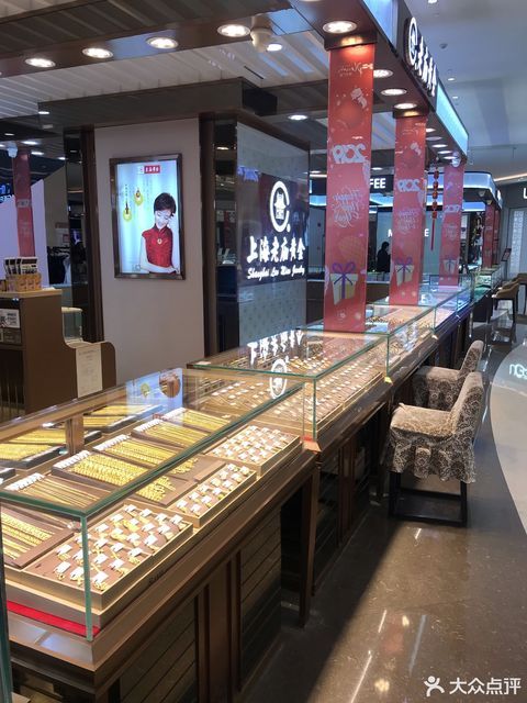 上海老庙黄金(苏宁广场店)