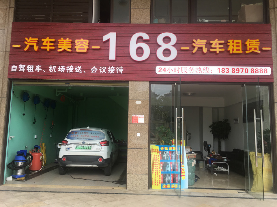 (海口会展中心店)电话,神州租车服务点(海口会展中心店)地址_360地图