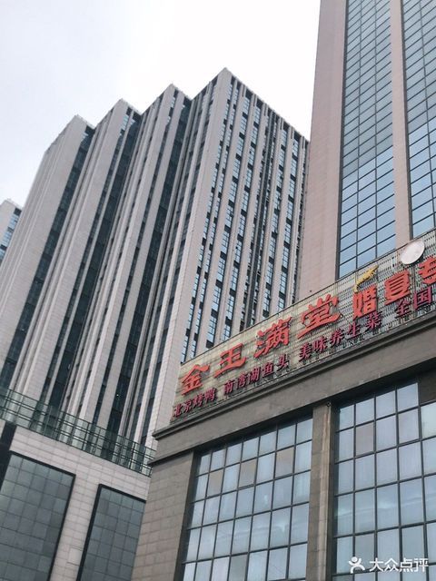 金玉满堂酒店西四环店
