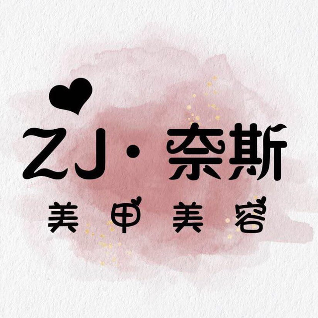 nice·奈斯美甲美睫皮肤管理