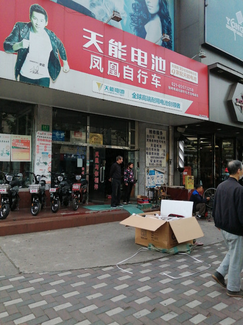 在哪,在哪里,在哪儿:上海市杨浦区宁武路196号上海依莱达电动车