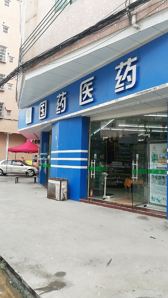 国药医药(康仁分店)地址(位置,怎么去,怎么走,在哪,在哪里,在哪儿)
