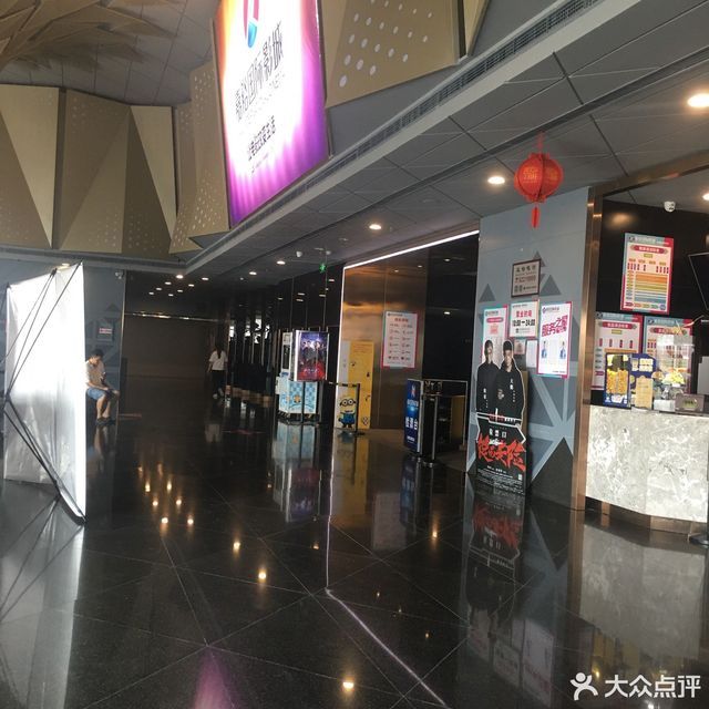 嘉裕国际影城(华岩店)图片