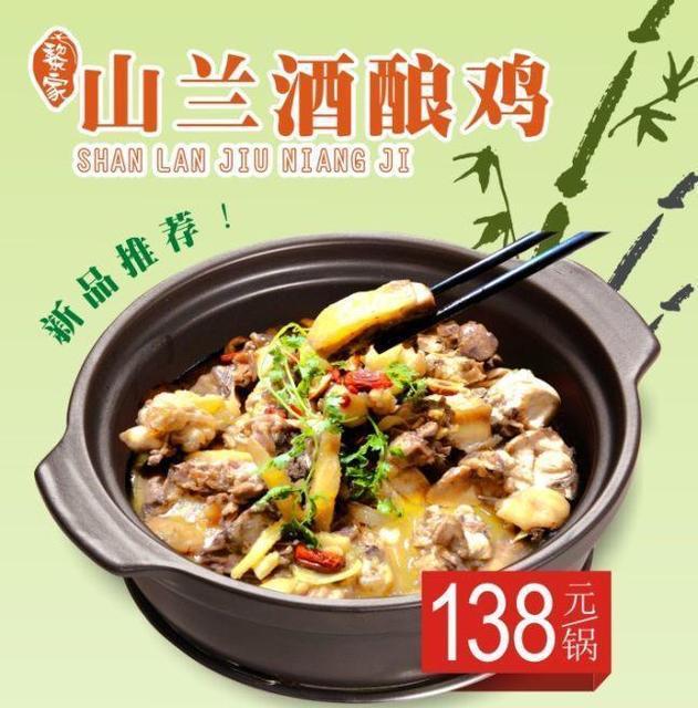 黎家山兰酒图片