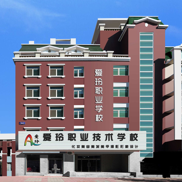 哈尔滨银影化妆学校