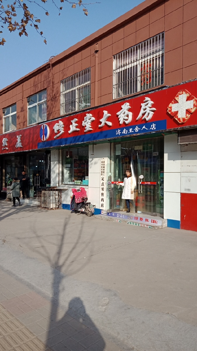 叮当药店