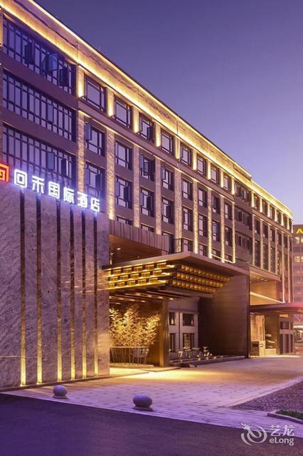 金岭国际大酒店餐饮部