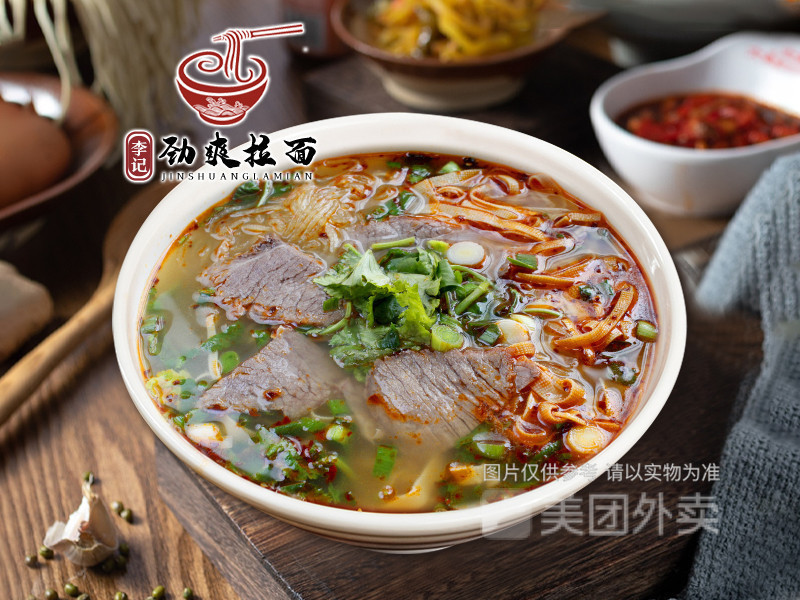 李记劲爽拉面