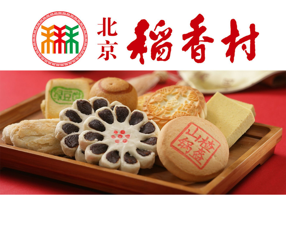 稻香村