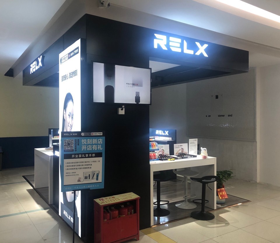 relx悦刻专卖店图片