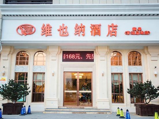 酒店金谷豪登大酒店汉庭酒店(临泉店)广润国际大酒店阜阳国贸大酒店