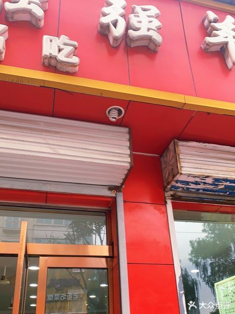 郝强强羊杂割羊市街店