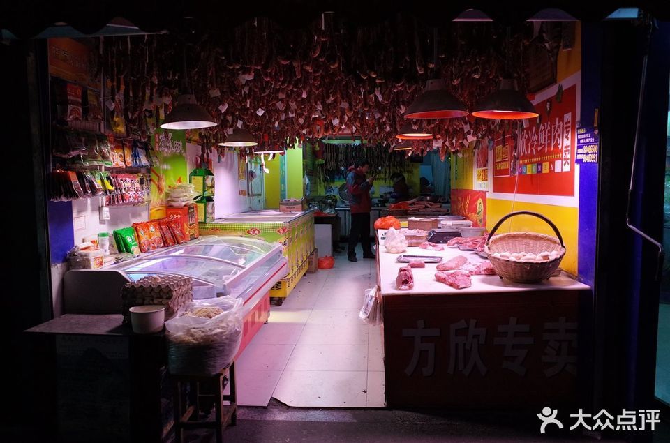 > 冷鲜肉专卖店