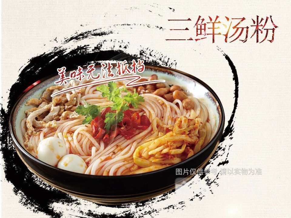 秘制麻辣牛肚粉汤粉锅烧牛肉双拼粉推荐菜:苏记桂林米粉(江桥店)位于