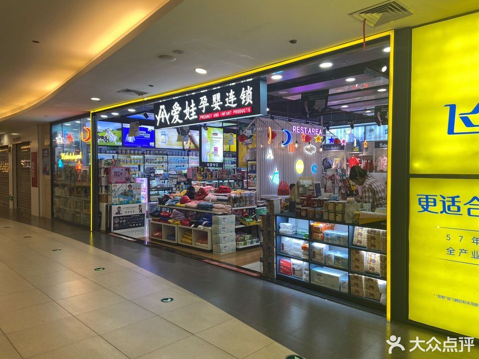 迪西婴童(杏林湾店)