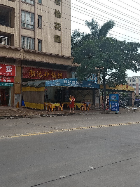 地址(位置,怎么去,怎么走,在哪,在哪里,在哪儿): 中山市高平大道9号 