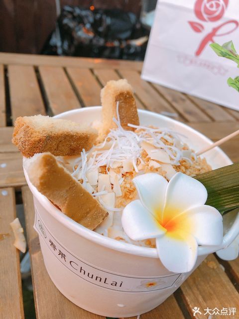 泰式香水椰子冰沙图片