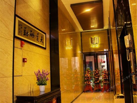 海德酒店(东莞虎门高铁站店)电话,海德酒店(东莞虎门高铁站店)地址