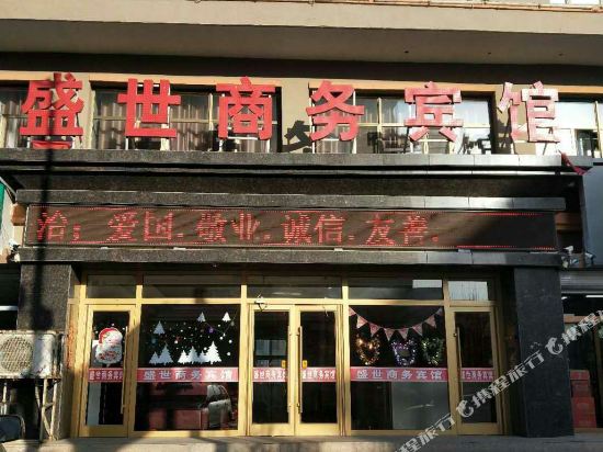 查看临河盛世酒店_360地图搜索结果列表