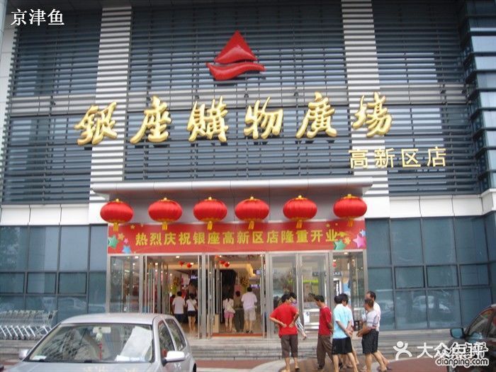                           银座