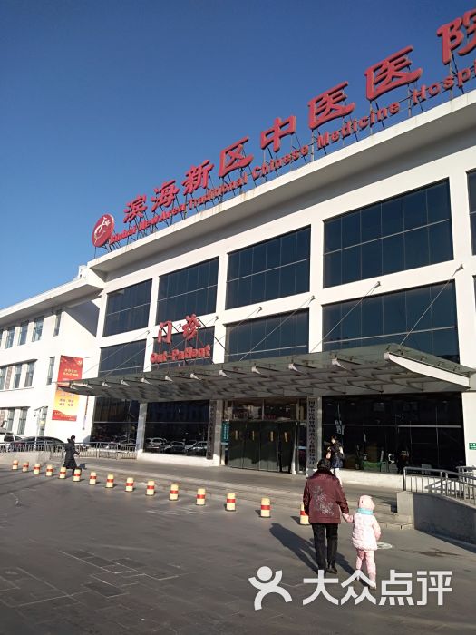 查看天津市第五中心医院天津市塘沽医院_360地图搜索结果列表