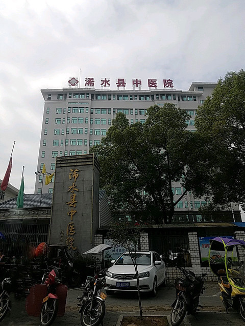 浠水县人民医院图片