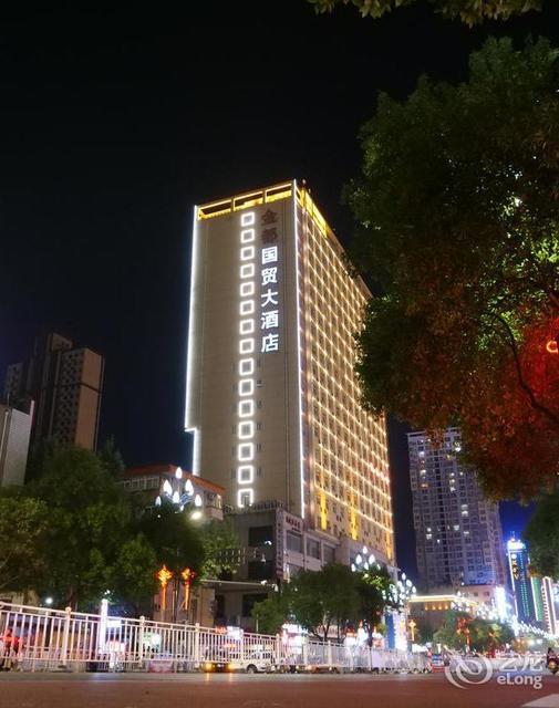 金都国贸大酒店