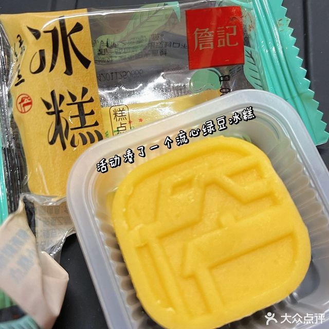 詹记宫廷桃酥王万达广场店