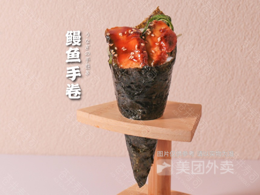 三文鱼手卷焦糖芝士炸虾卷推荐菜:苍井外带寿司(玖龙台店店)位于深圳