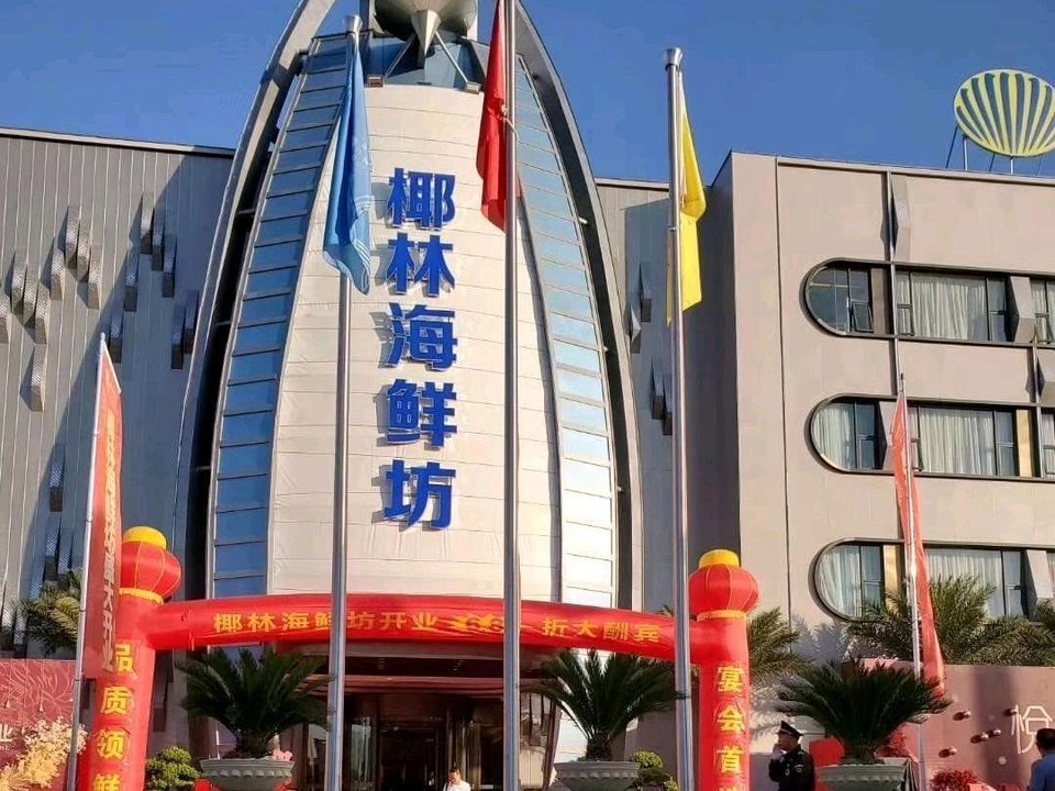 霄哥蒸鲜坊