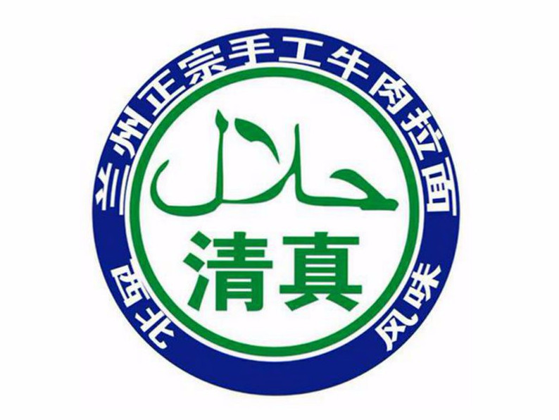 兰州拉面logo设计图片