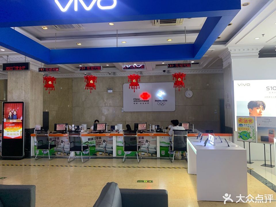 中国联通西红门营业厅
