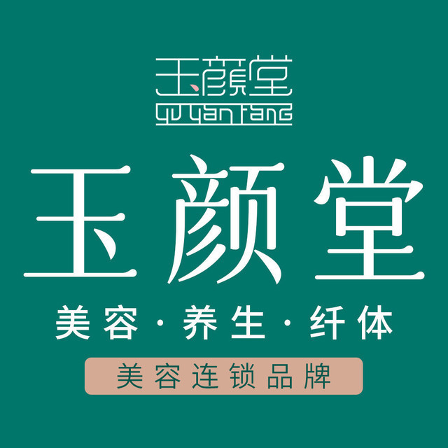 新亚洲广场新雅苑宝贤路b座2b商铺电话:金姿玉颜美容养生馆地址(位置
