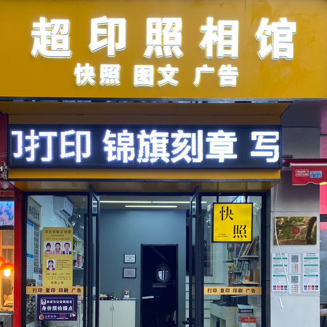 上海市 生活服务 银泉图文广告(群毅店)