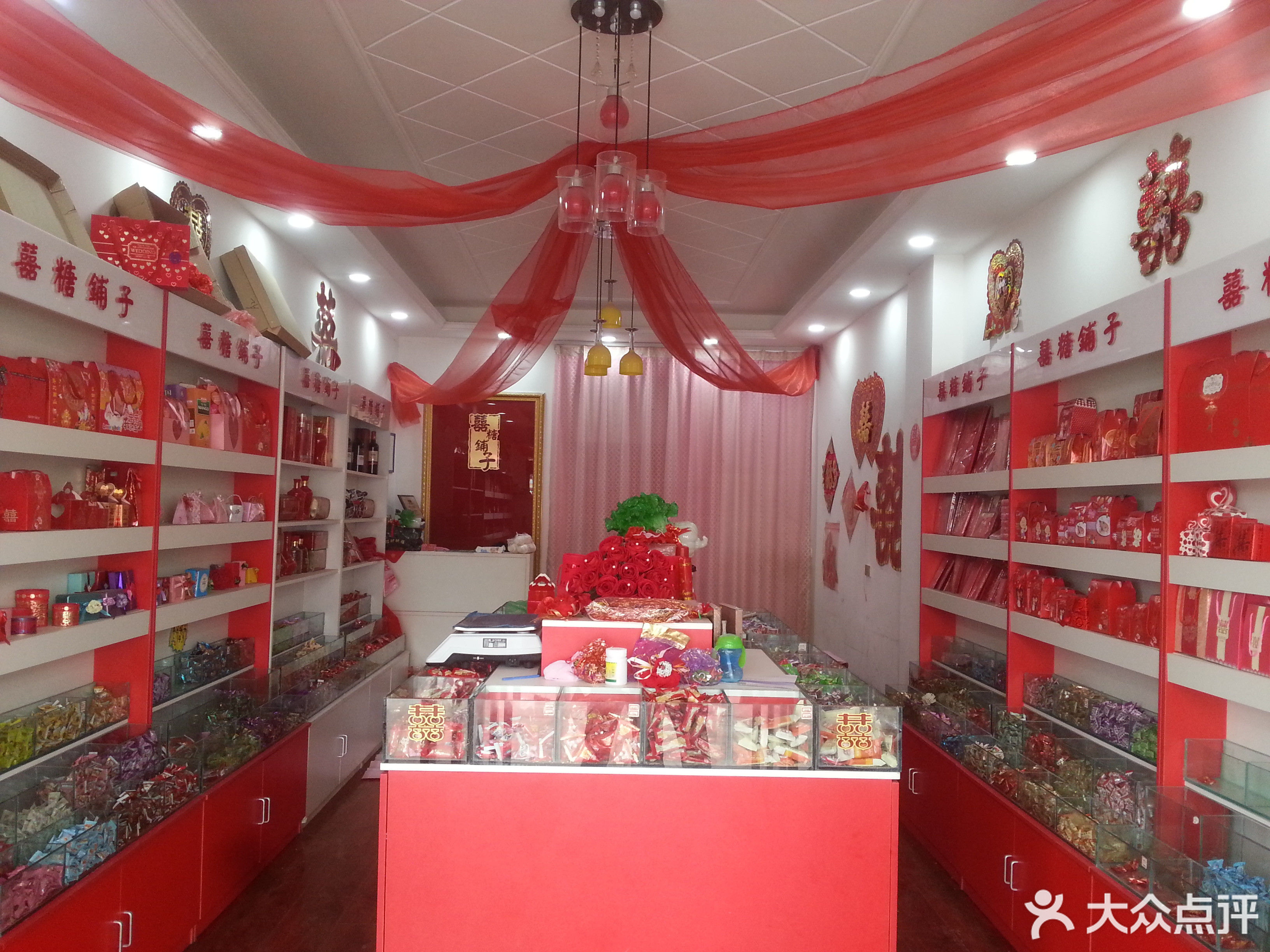 喜糖铺子(登封店)