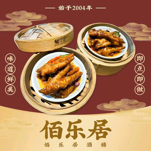 伯乐居茶艺馆(石岐大信店)图片