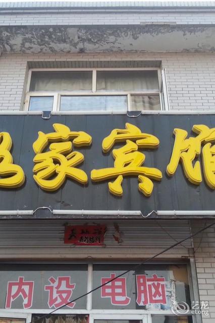 如家酒店总部