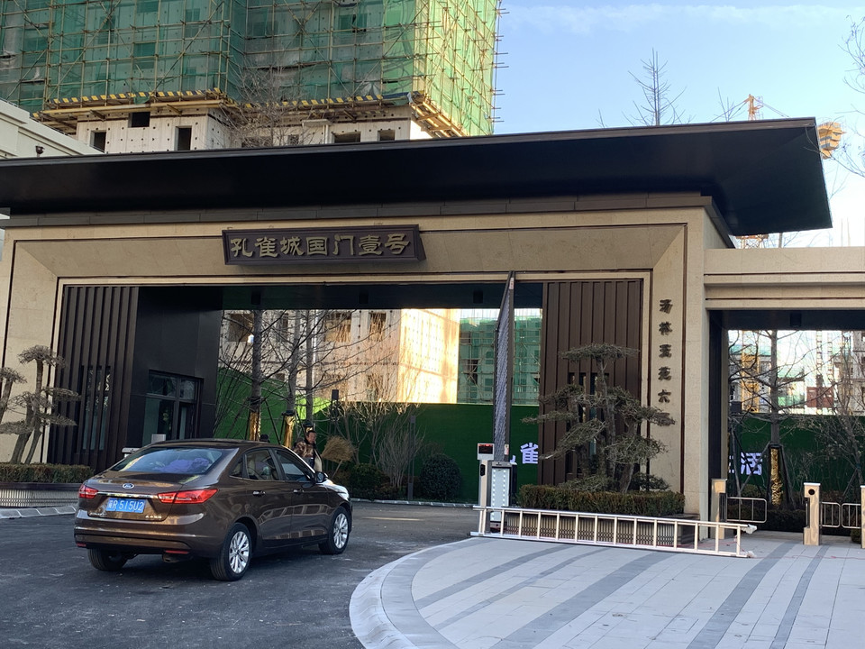 > 新文安孔雀城