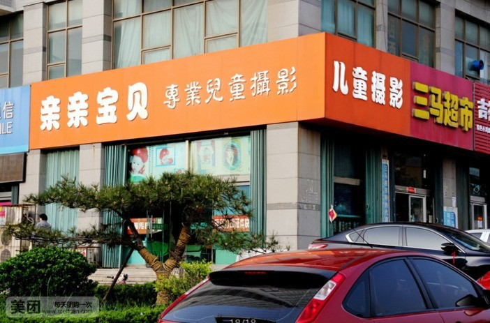 东方新世纪乐园