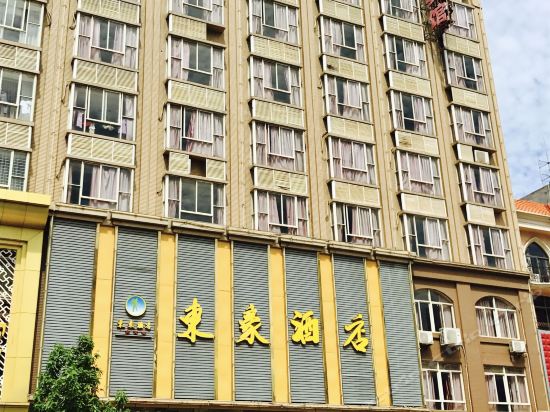 东豪宾馆(城东大道店)地址(位置,怎么去,怎么走,在哪,在哪里,在哪儿)